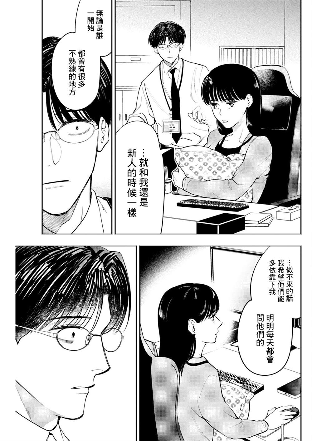 第4话 第15页
