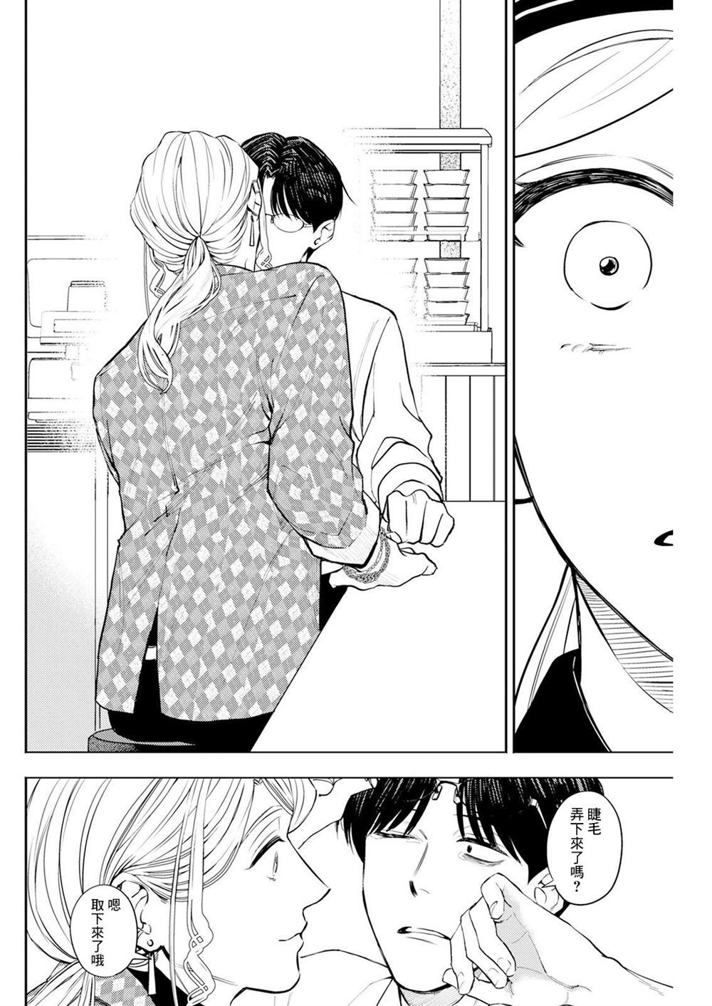 第5话 第12页