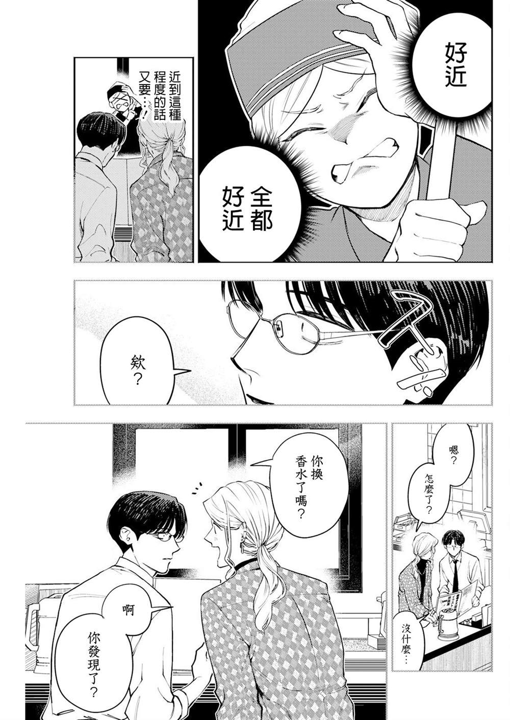 第5话 第7页