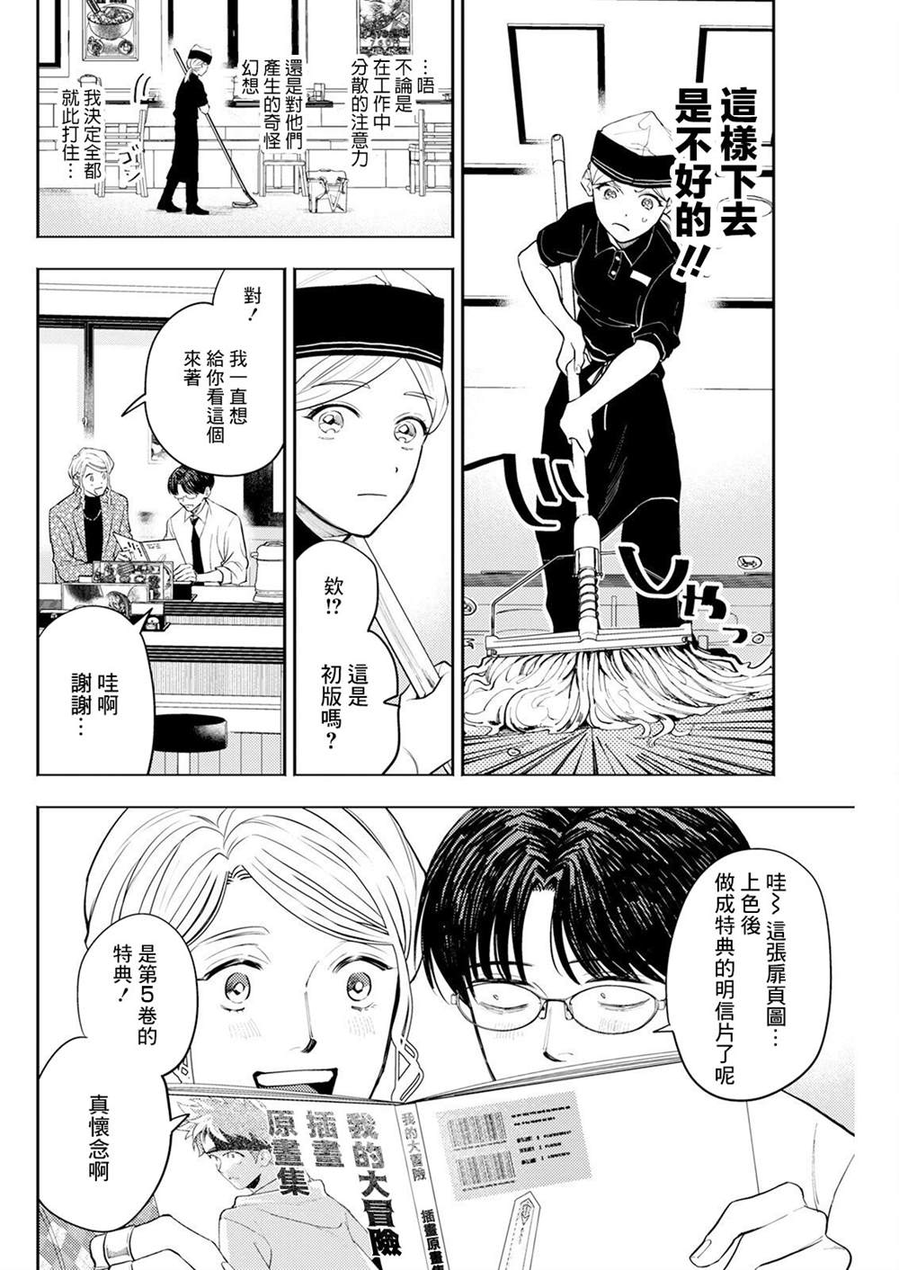 第5话 第6页