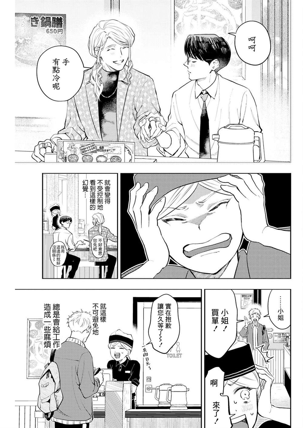 第5话 第5页