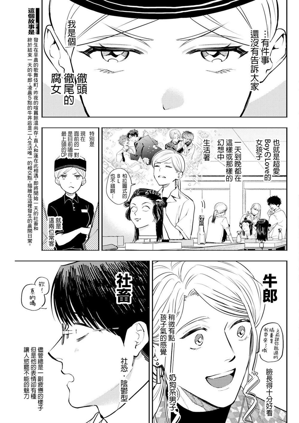 第5话 第3页