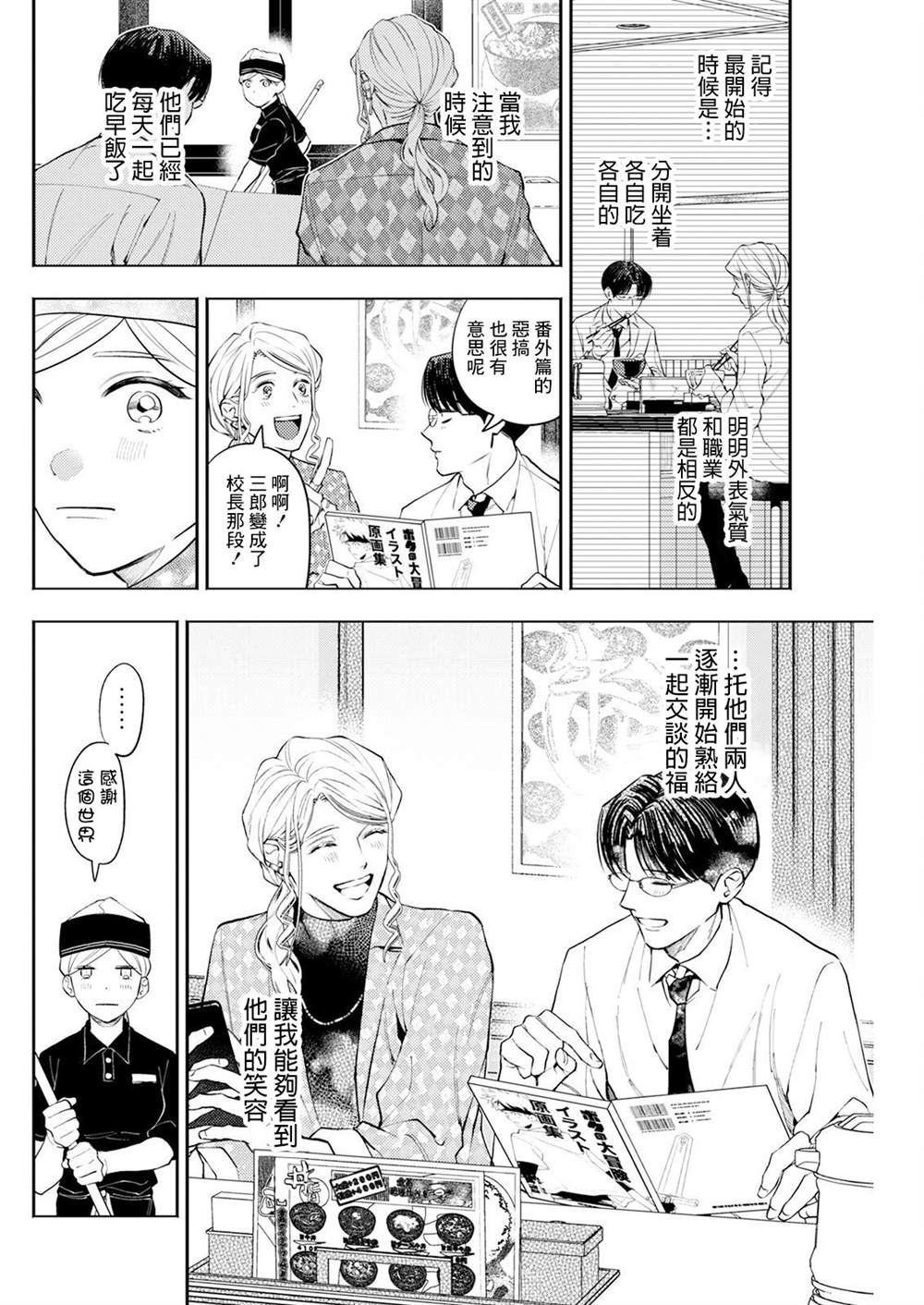 第5话 第10页