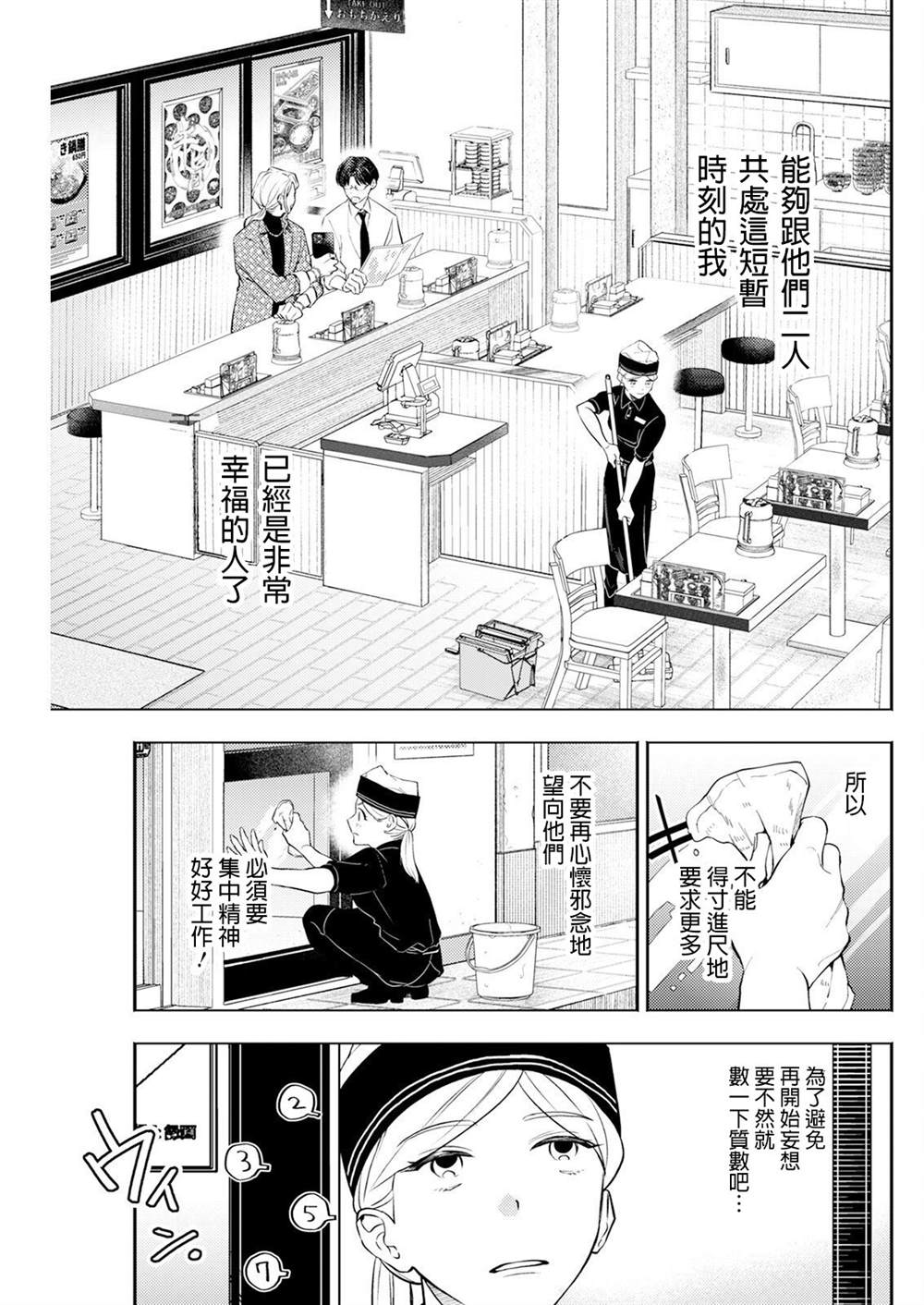 第5话 第11页