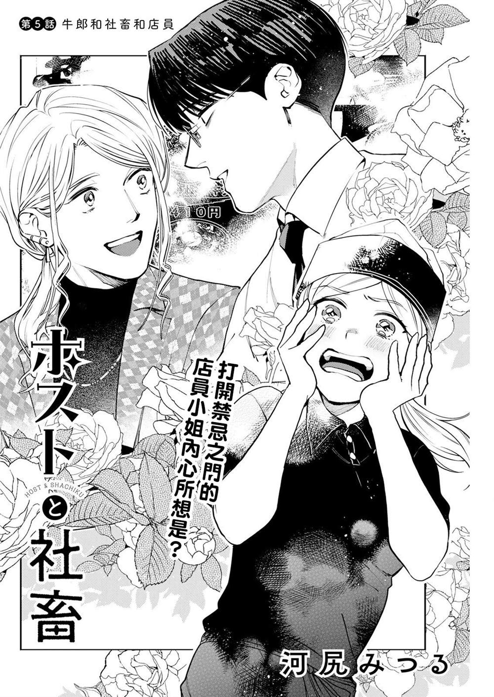 第5话 第2页