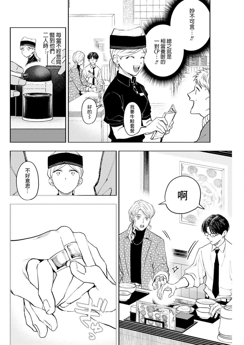 第5话 第4页