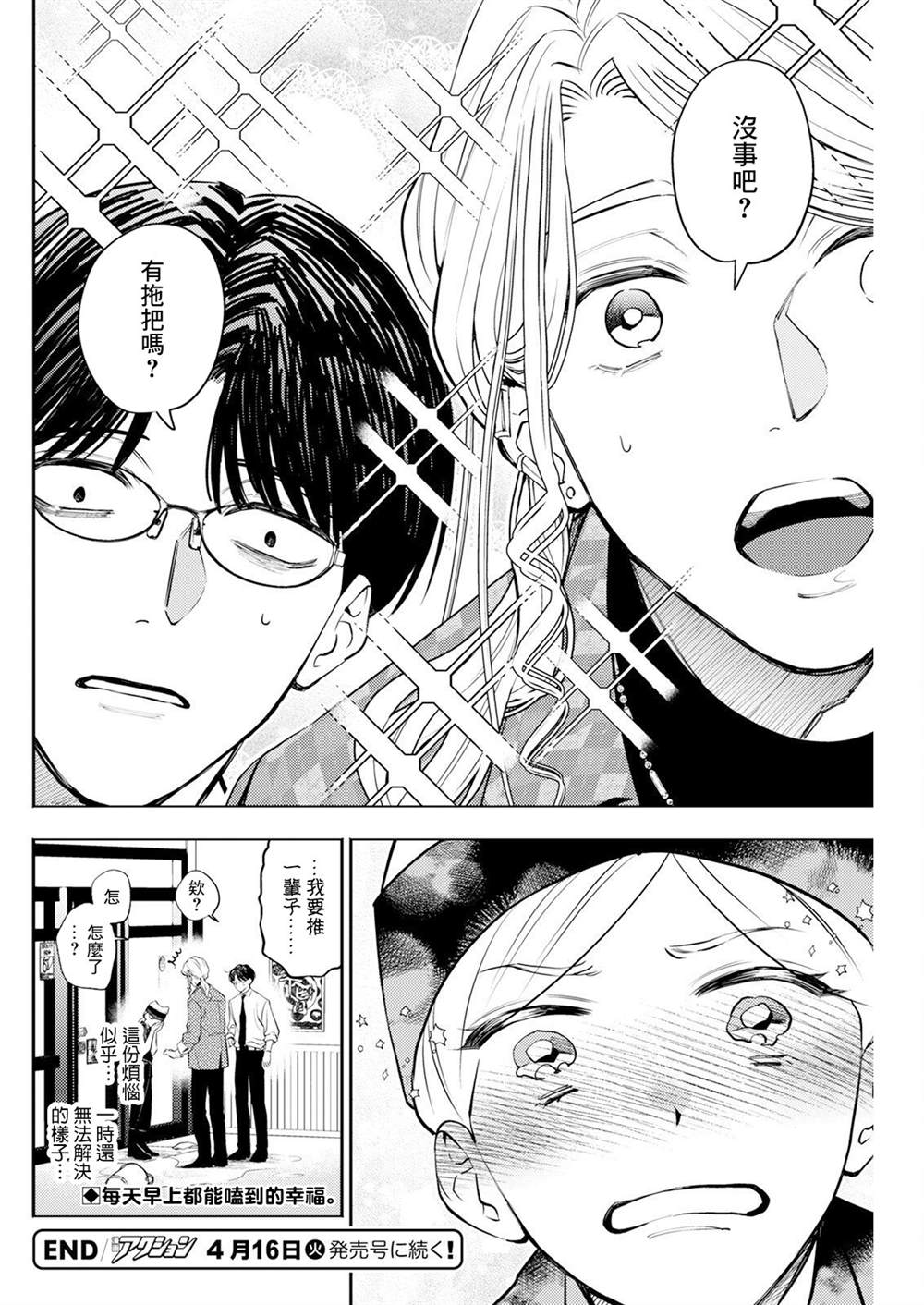 第5话 第14页