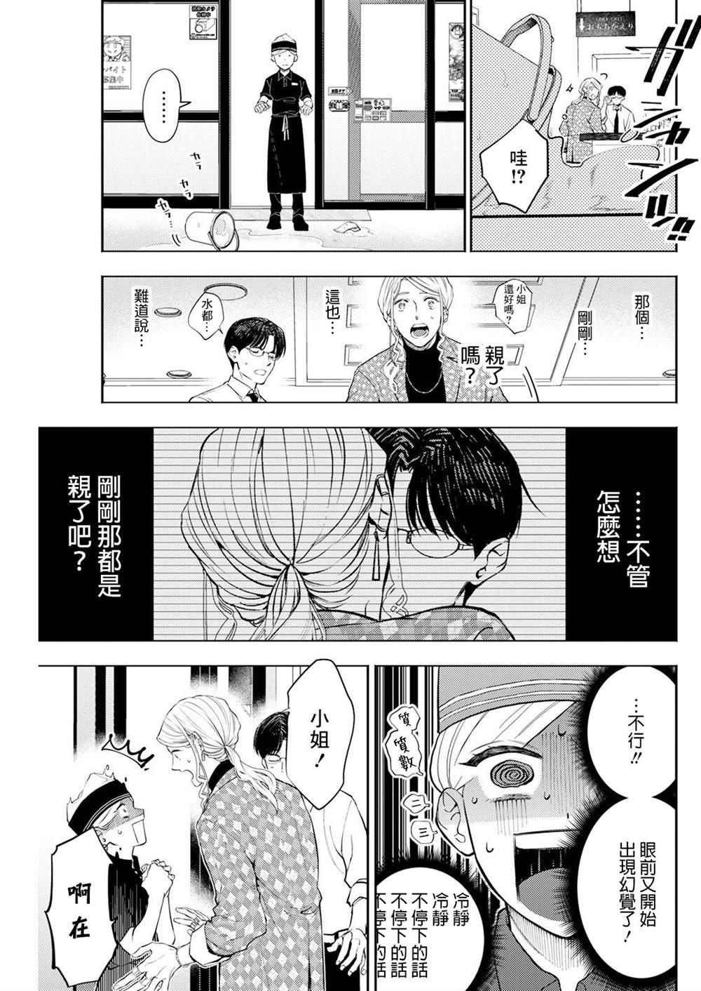 第5话 第13页