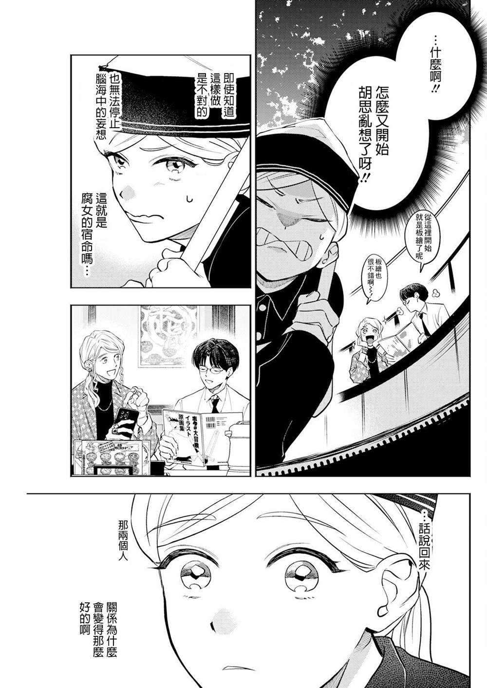 第5话 第9页