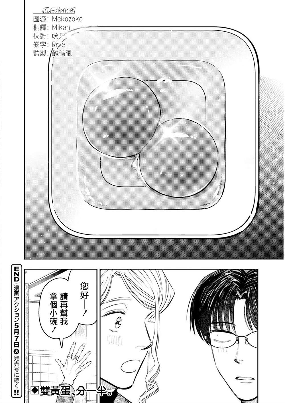 第6话 第16页