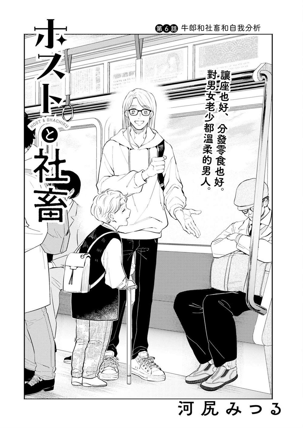 第6话 第4页
