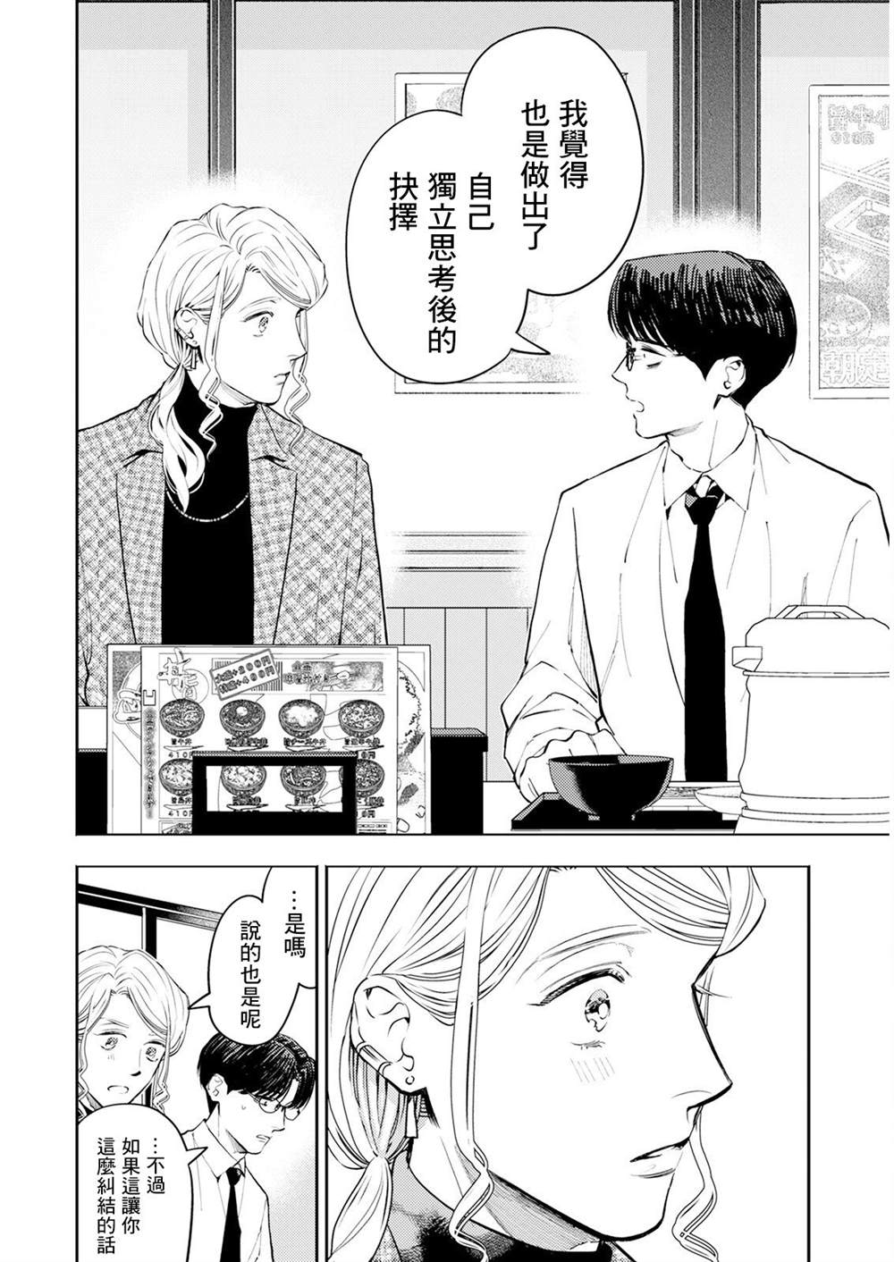 第6话 第12页