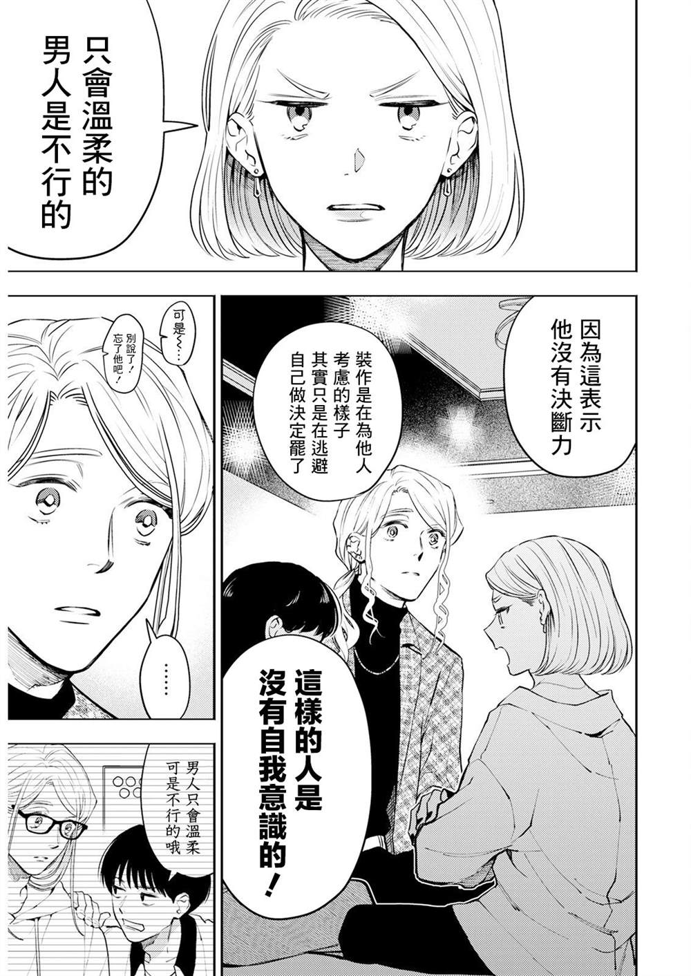 第6话 第7页