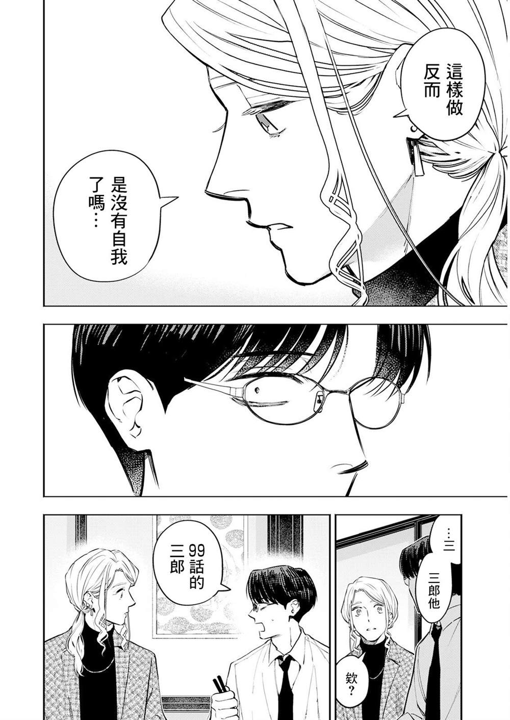 第6话 第10页