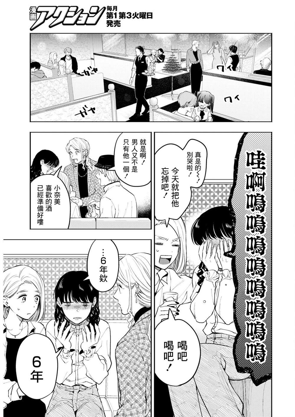 第6话 第5页
