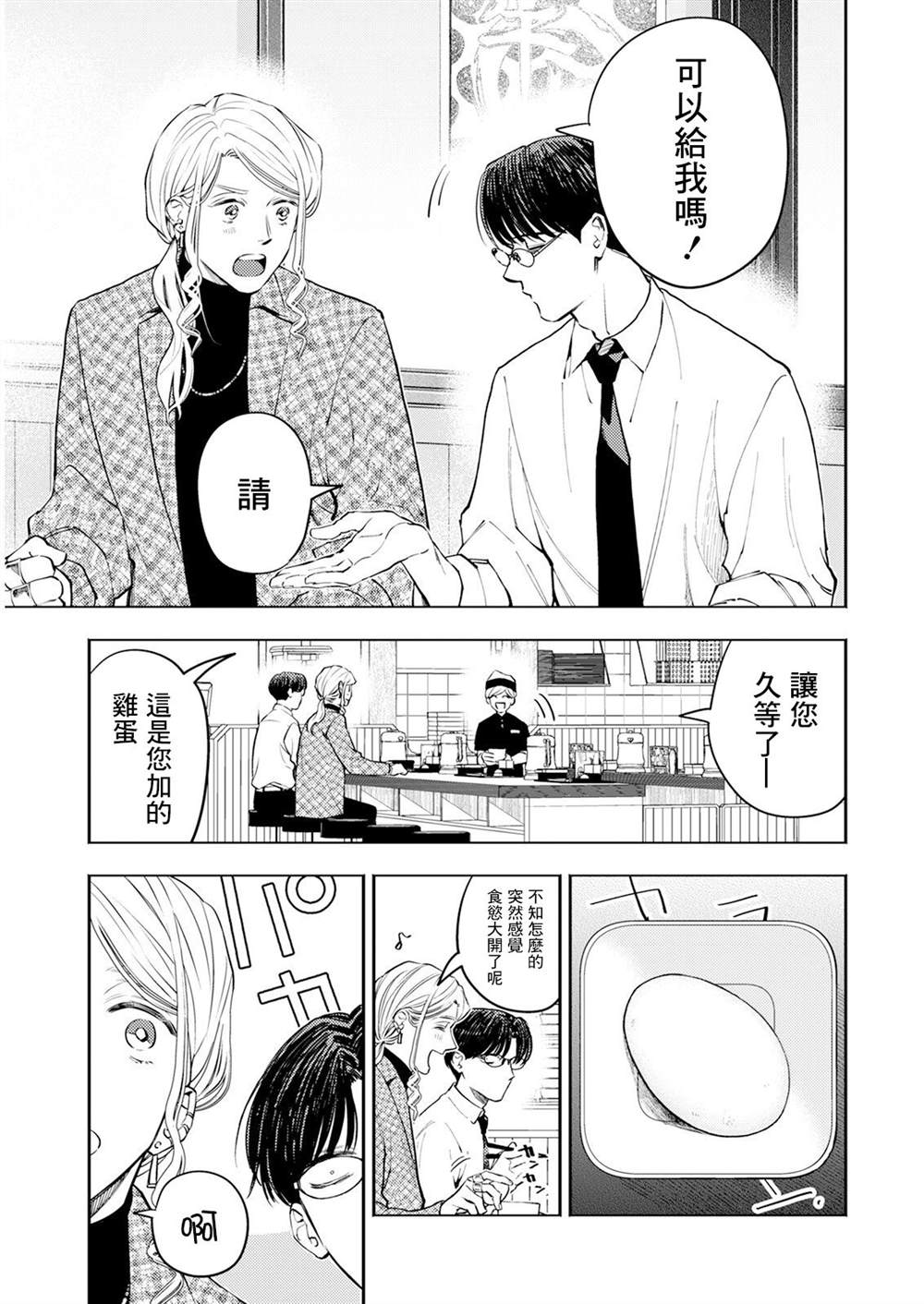 第6话 第15页