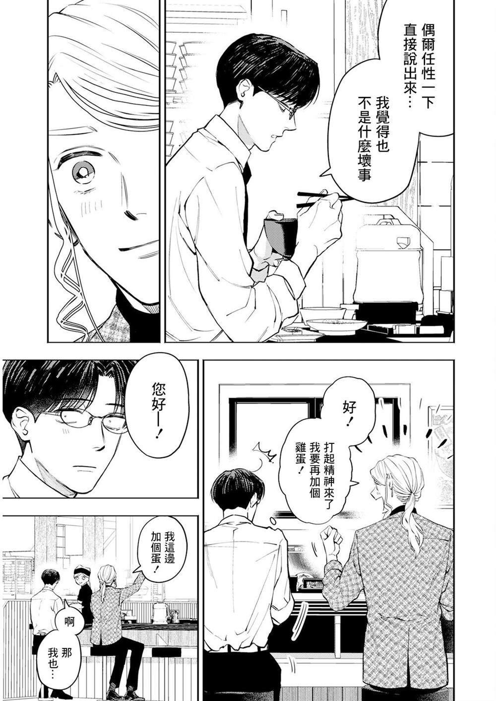 第6话 第13页