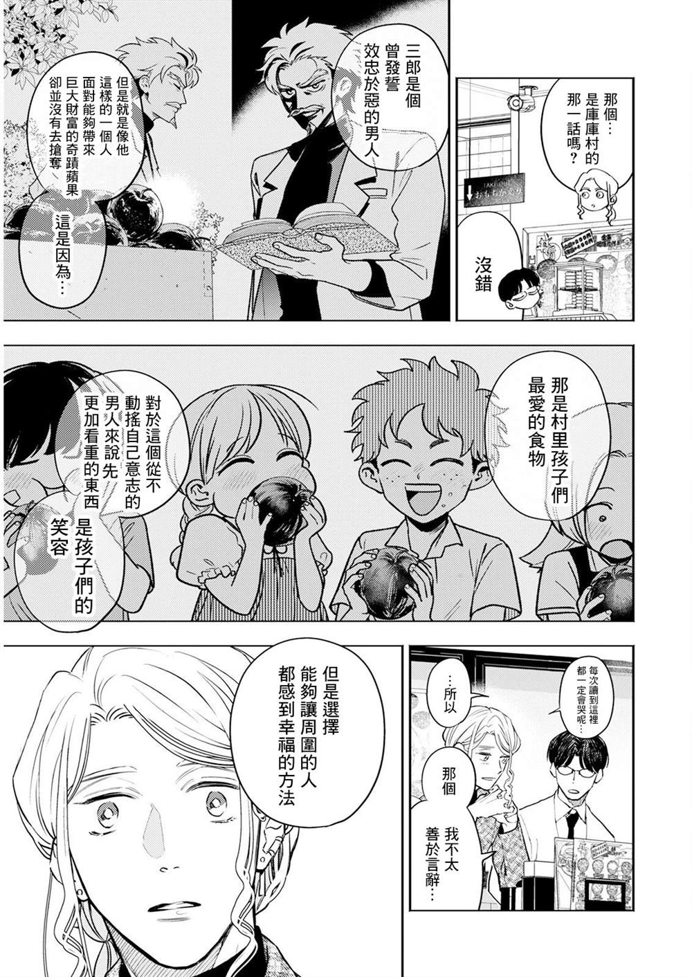 第6话 第11页