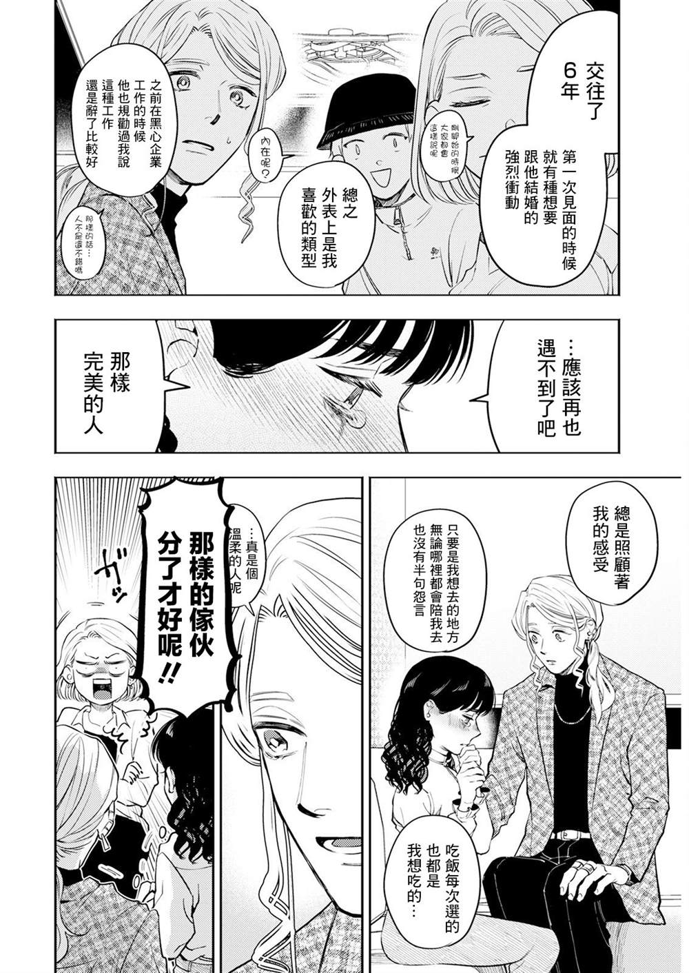 第6话 第6页