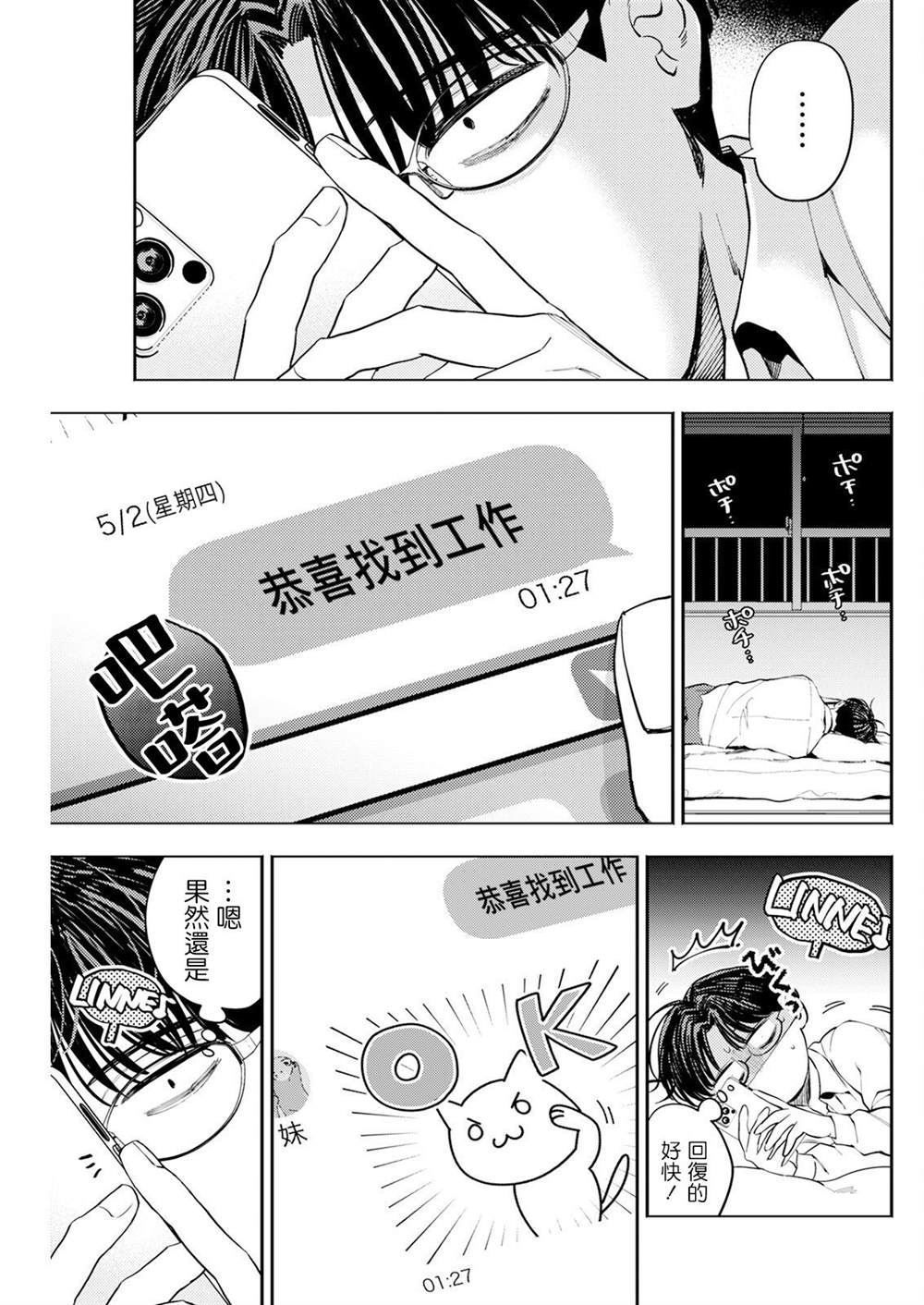 第7话 第15页