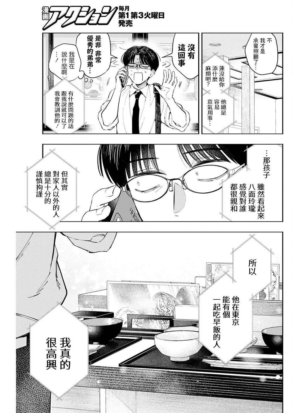 第7话 第11页