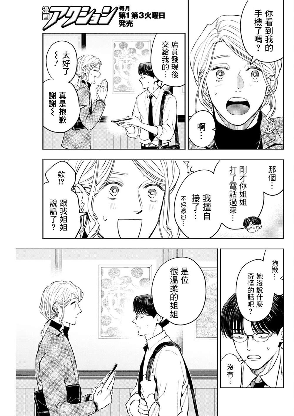 第7话 第13页