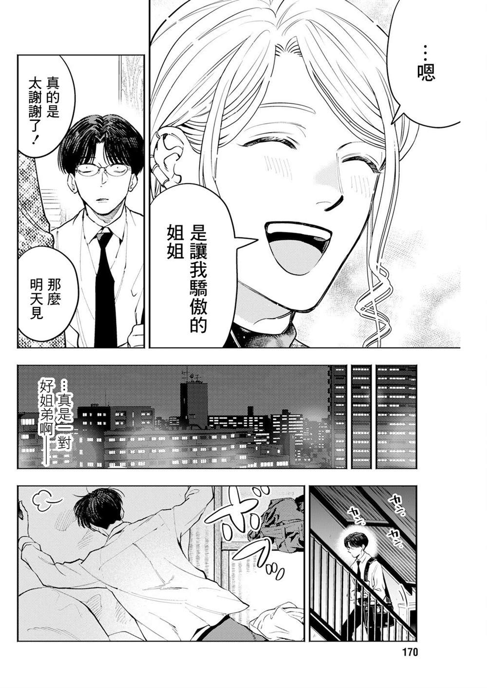 第7话 第14页