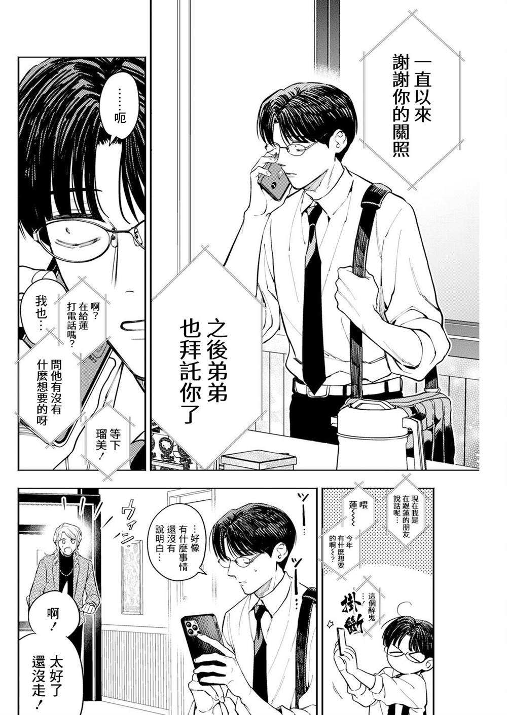 第7话 第12页