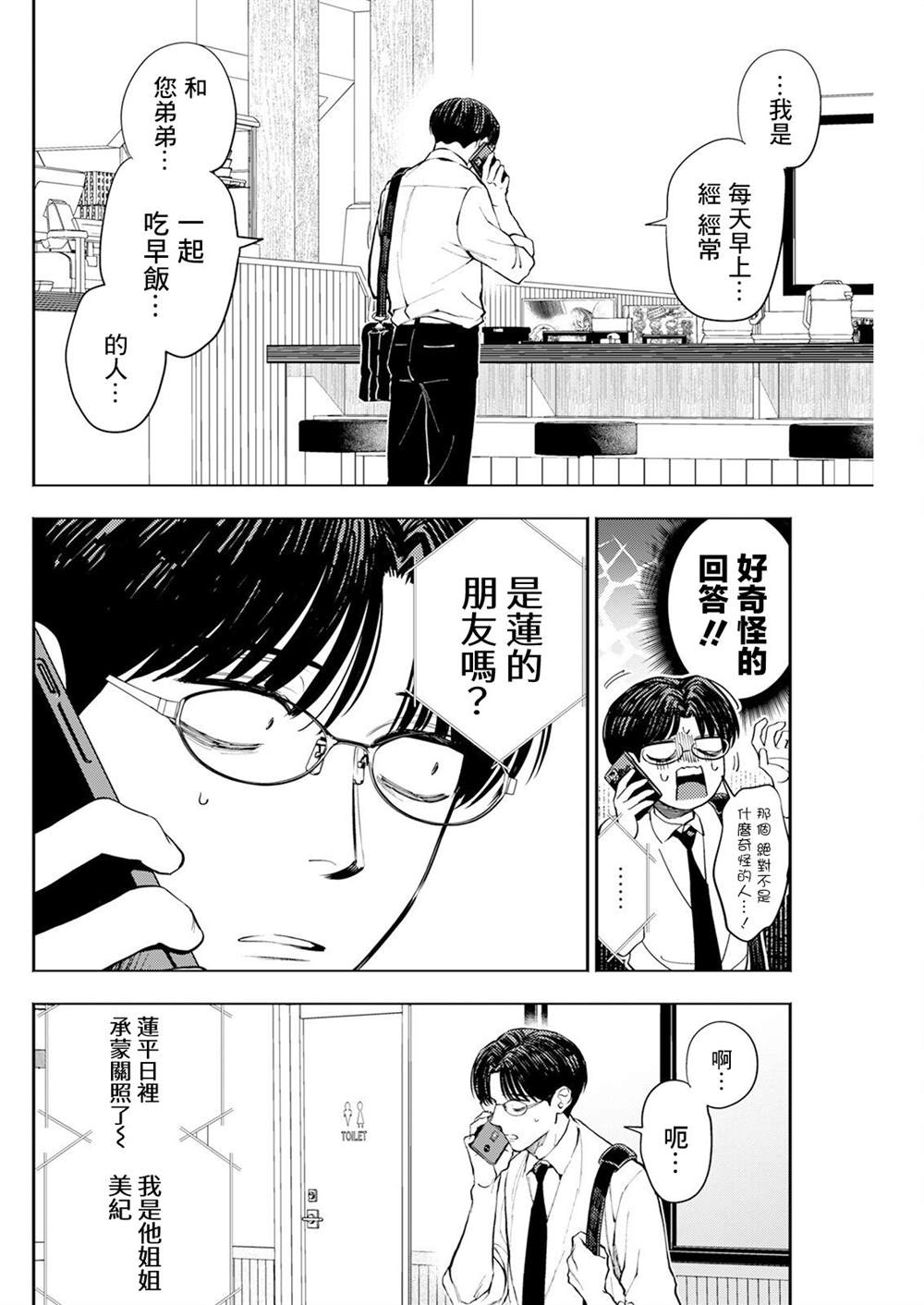 第7话 第10页