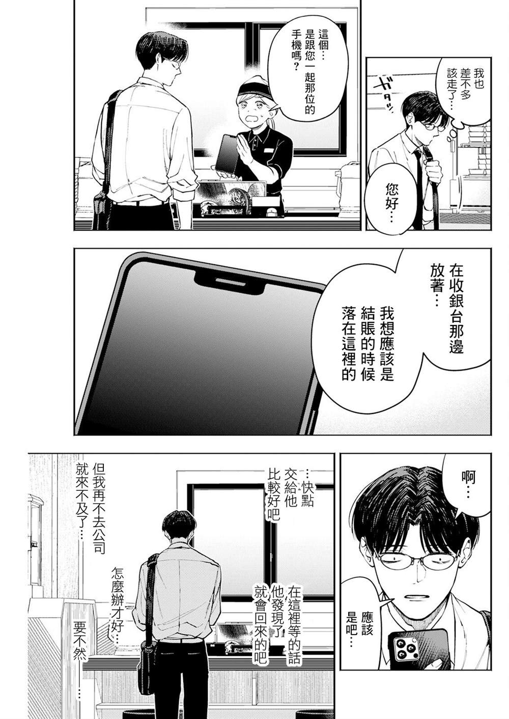 第7话 第7页
