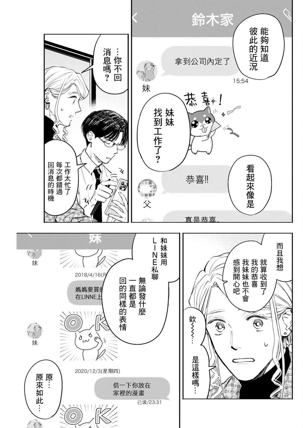 第7话 第5页