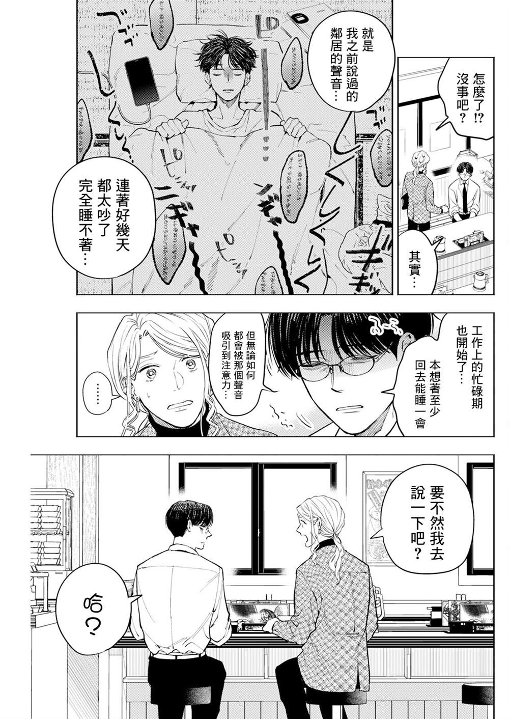 第8话 第9页