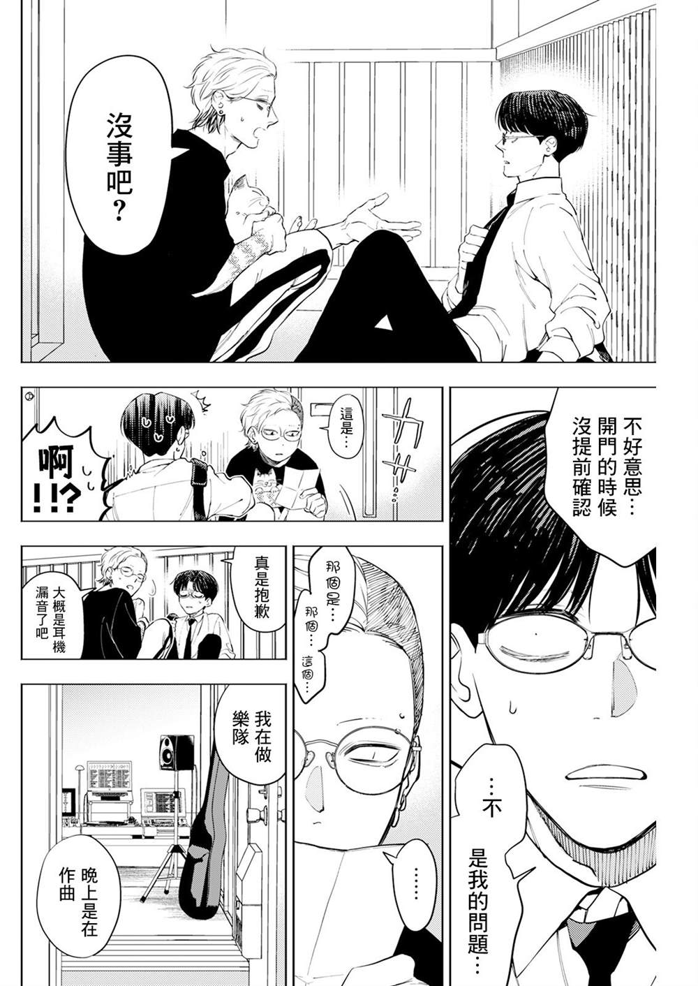 第8话 第14页
