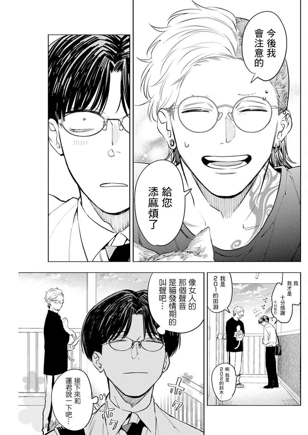 第8话 第15页