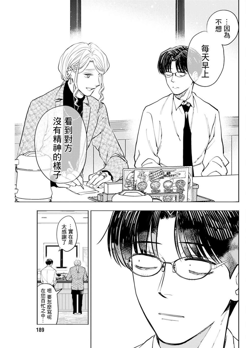 第8话 第11页