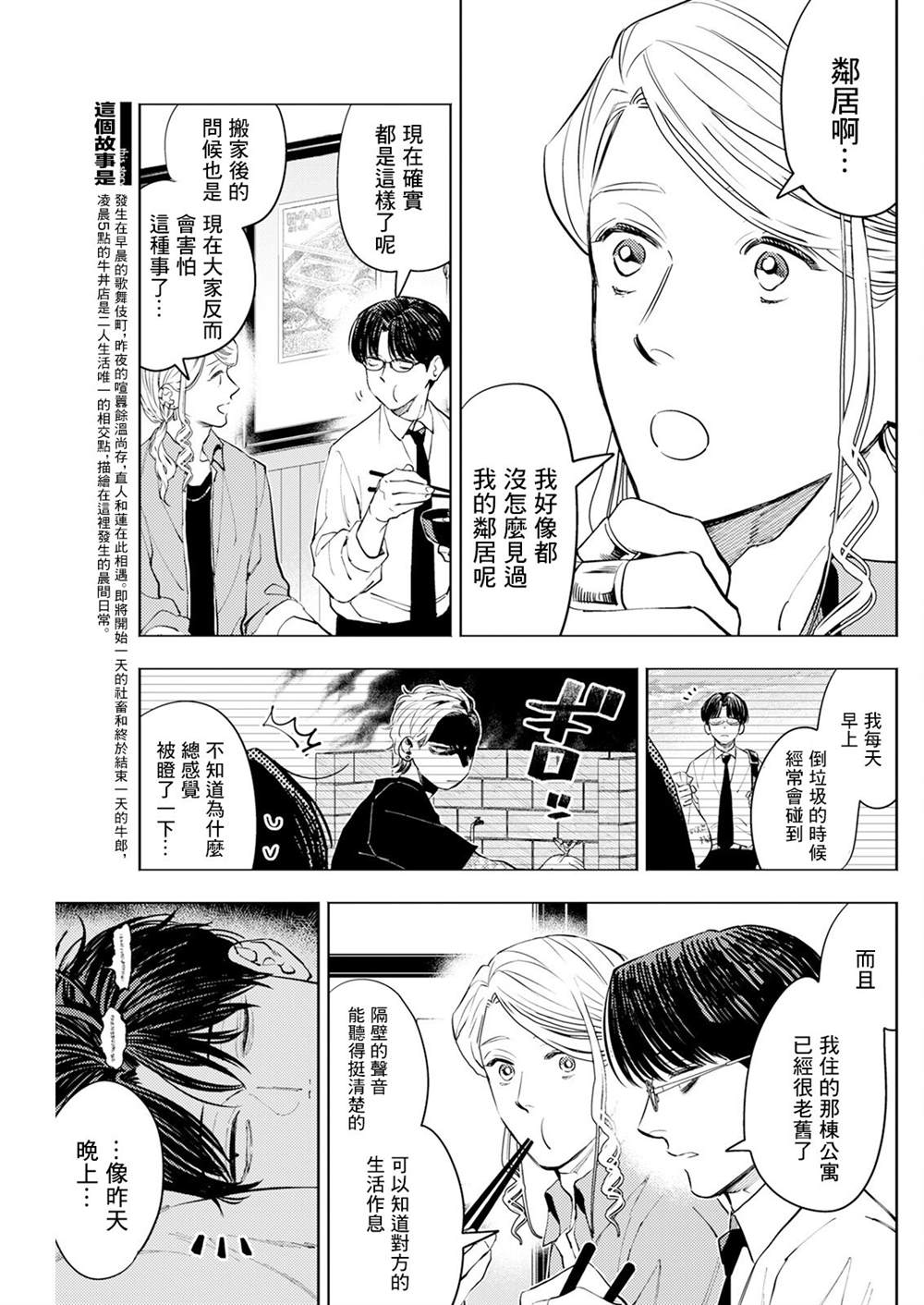 第8话 第3页