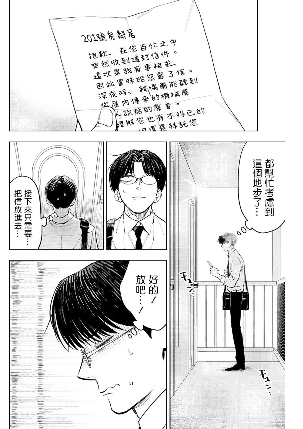 第8话 第12页
