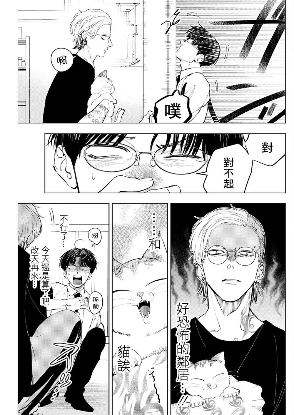 第8话 第13页