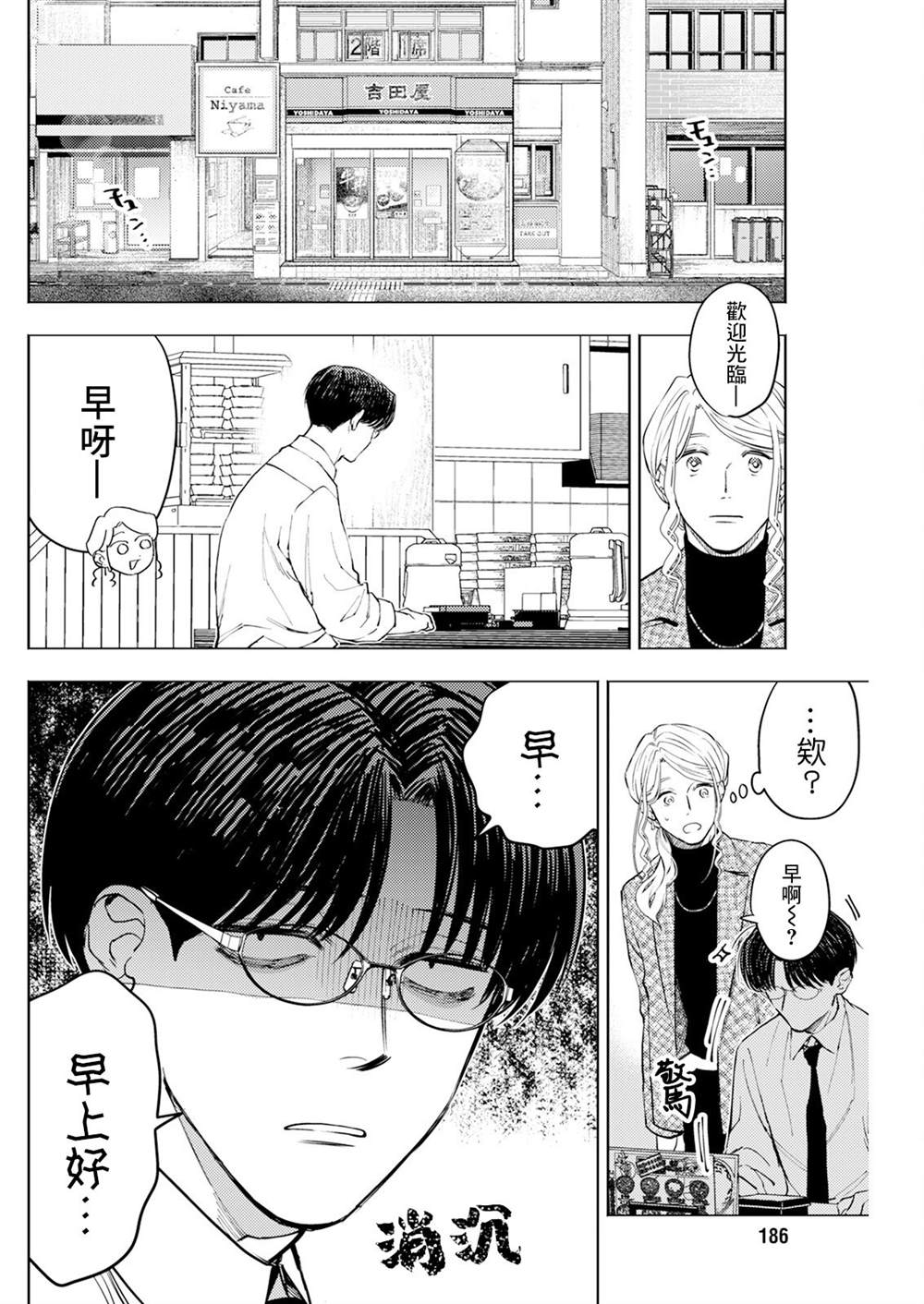 第8话 第8页