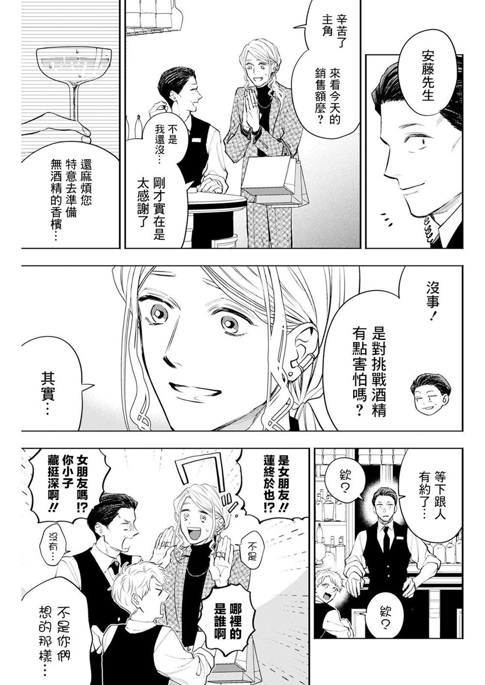 第9话 第9页