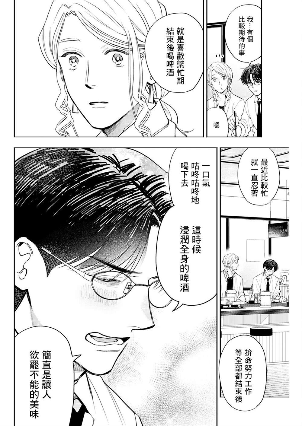 第9话 第4页