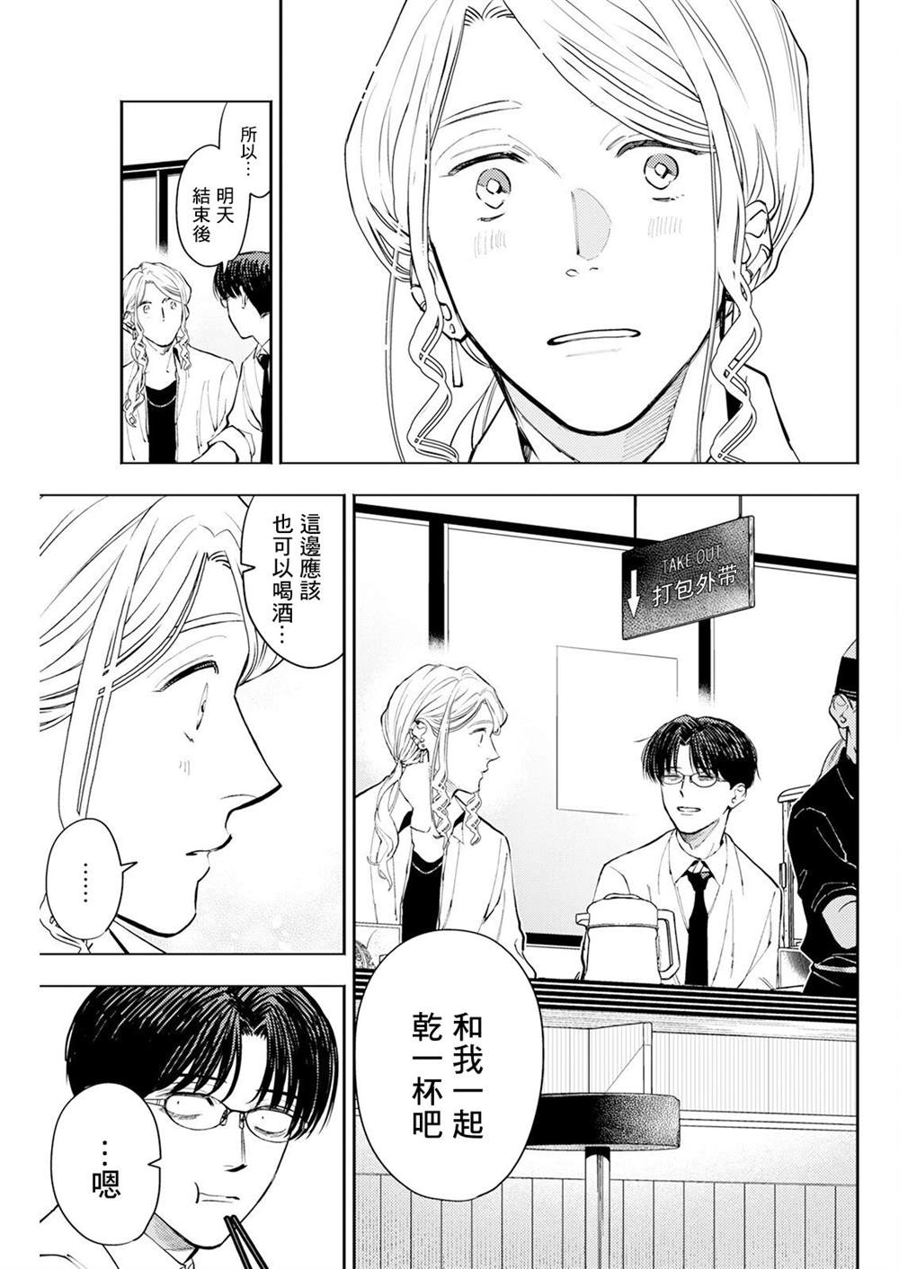 第9话 第5页
