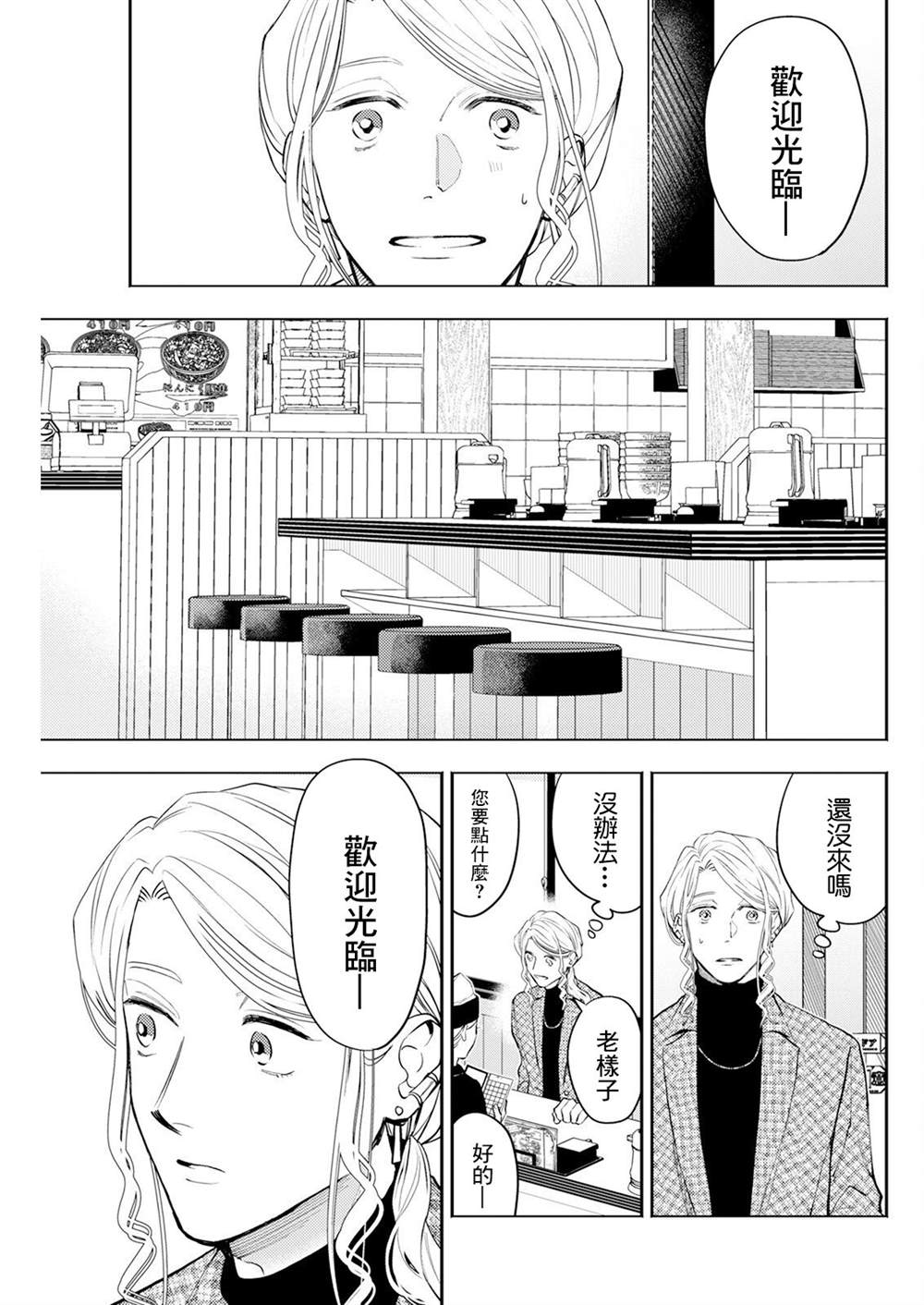 第9话 第11页