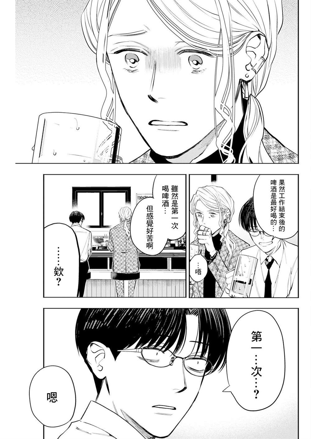 第9话 第15页