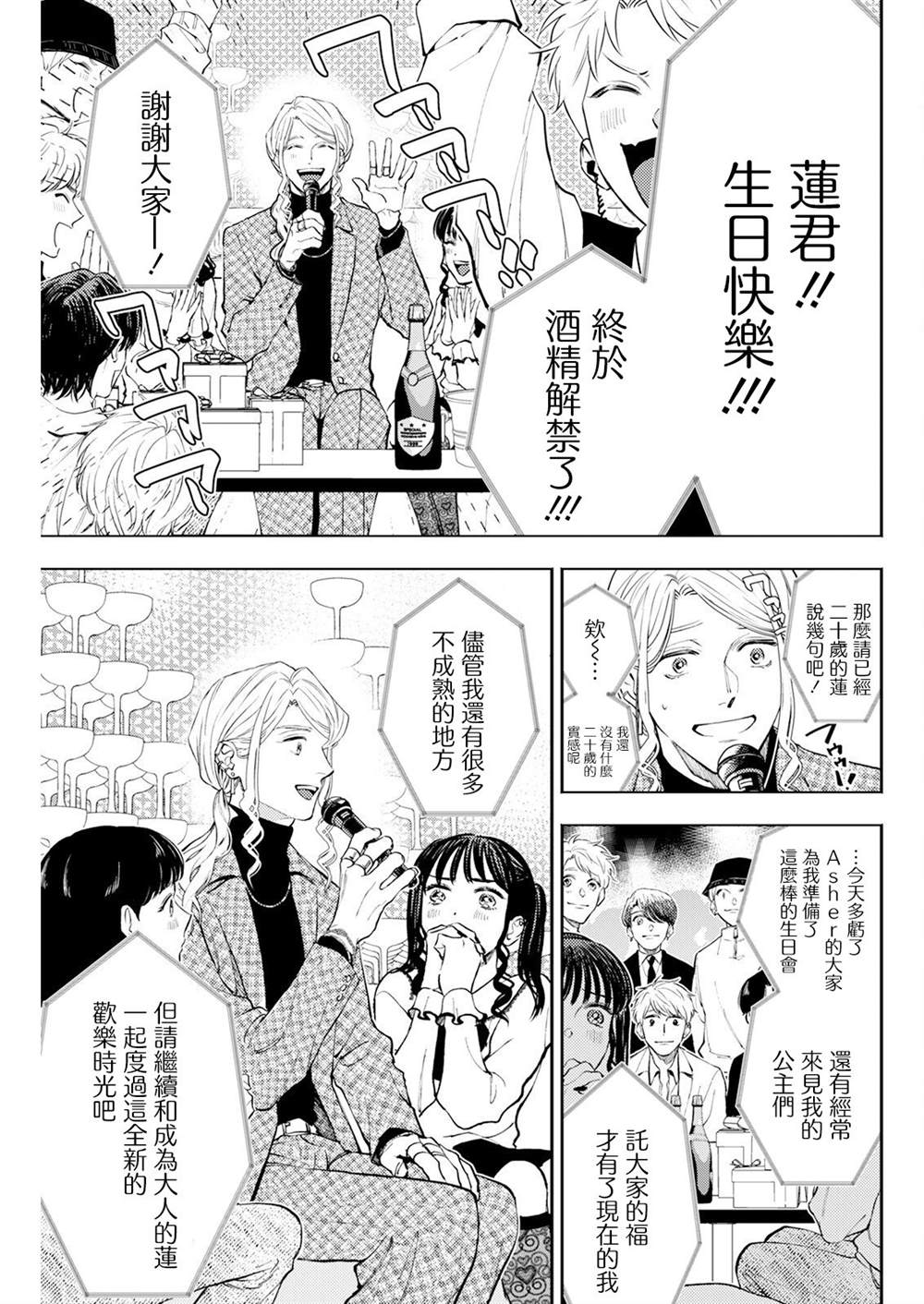 第9话 第7页