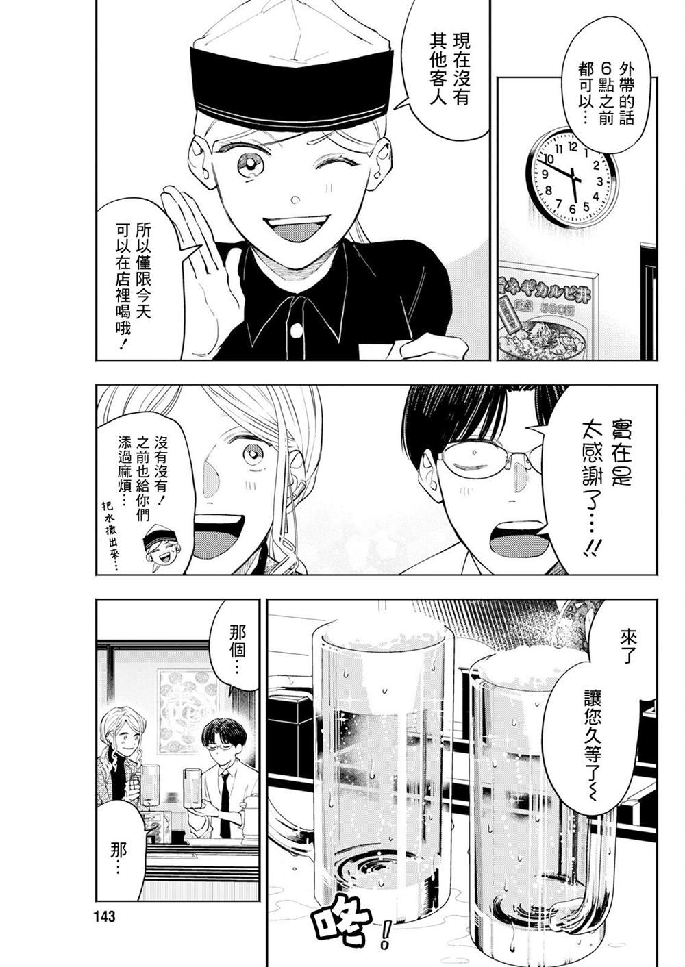 第9话 第13页