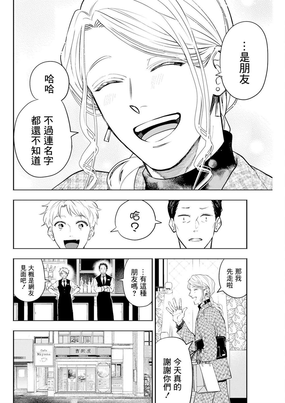 第9话 第10页