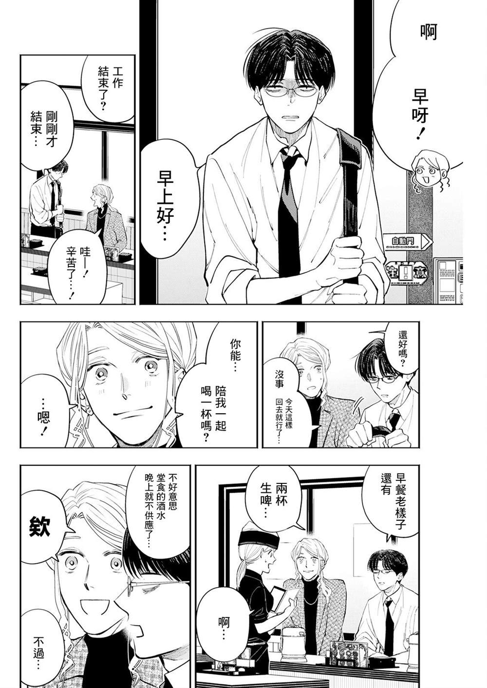 第9话 第12页