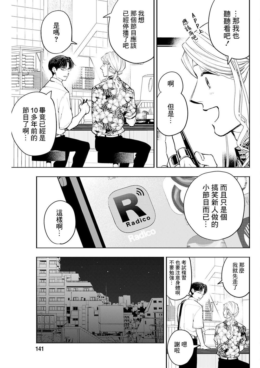 第10话 第9页