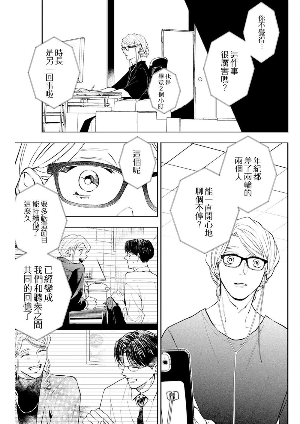 第10话 第13页